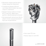STAYER HERCULES-4Х d 55 х 500/600 мм, SDS-max проломной бур, PROFESSIONAL (29319-55-600)