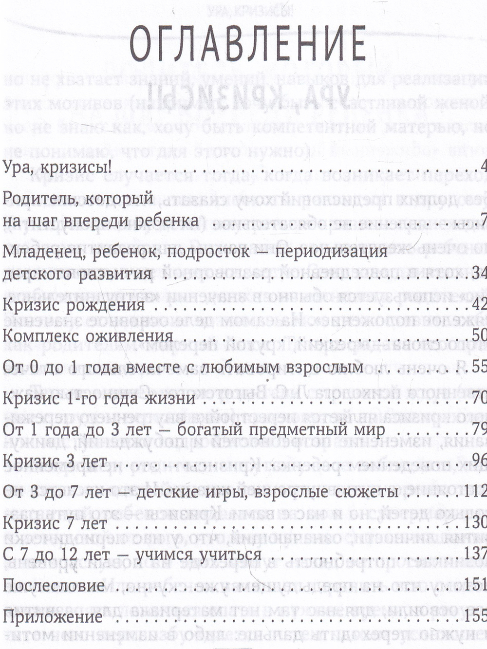 Родитель, который на шаг впереди