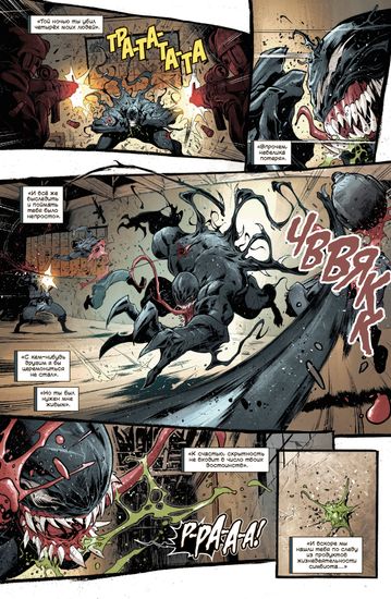 Веном Донни Кейтса.Полн.собр.Т.1 (обл д/ком)