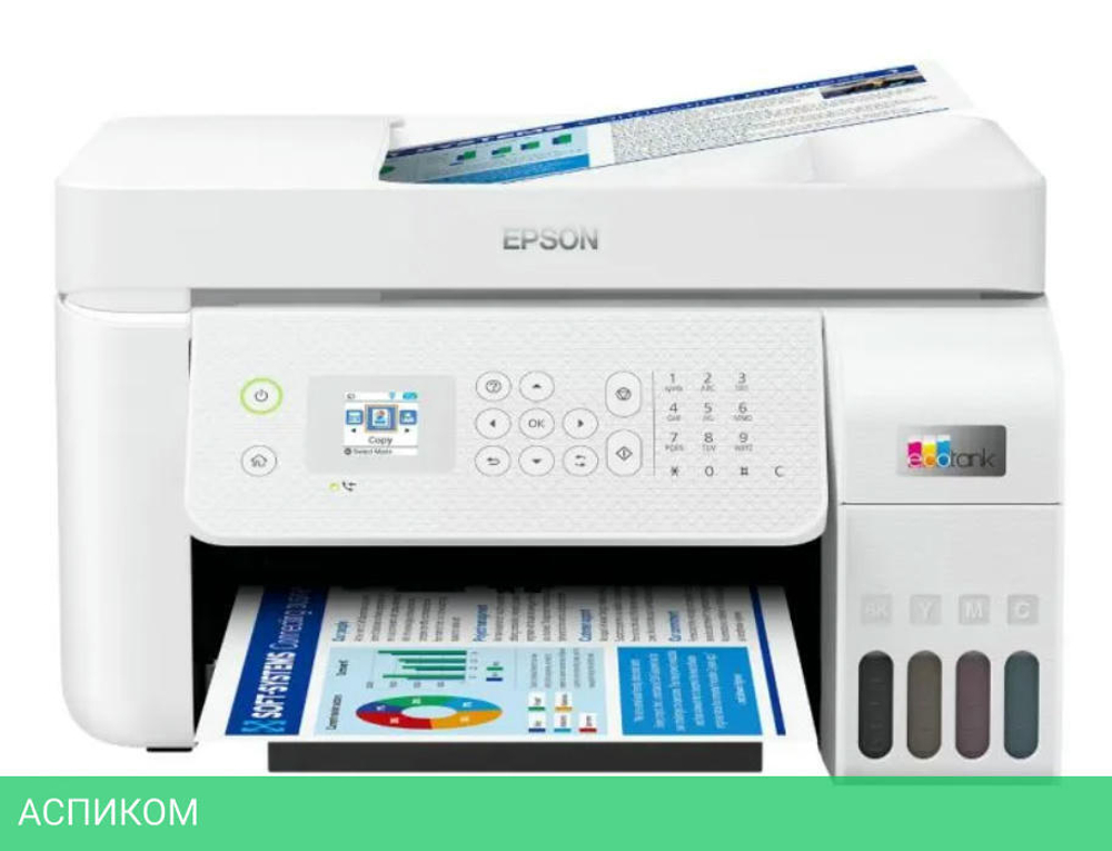 МФУ Epson EcoTank L5296 белый (C11CJ65411)