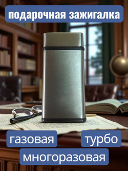 подарочная зажигалка газовая Герб СССР, бронзовый
