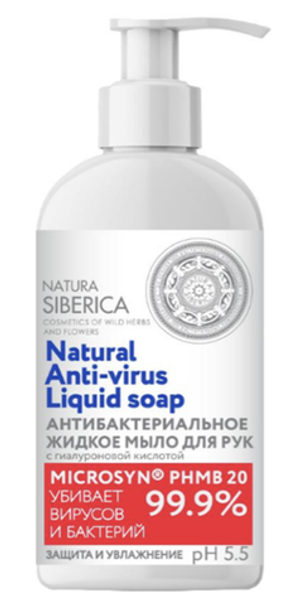 Жидкое мыло Natura Siberica Антибактериальное Защита и увлажнение 500 мл