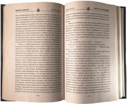 Мечта на поражение