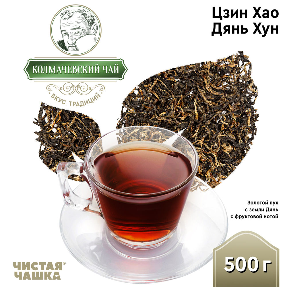 Чай Цзинь Хао Дянь Хун