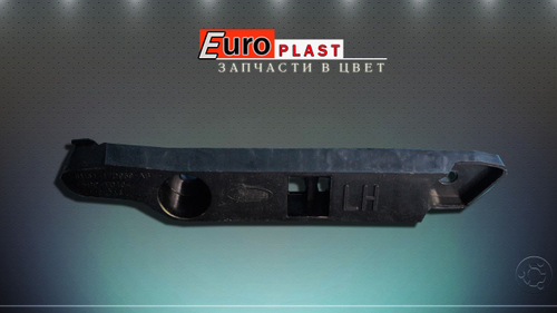 Крепления (кронштейны) переднего бампера Ford Focus 2 рестайлинг