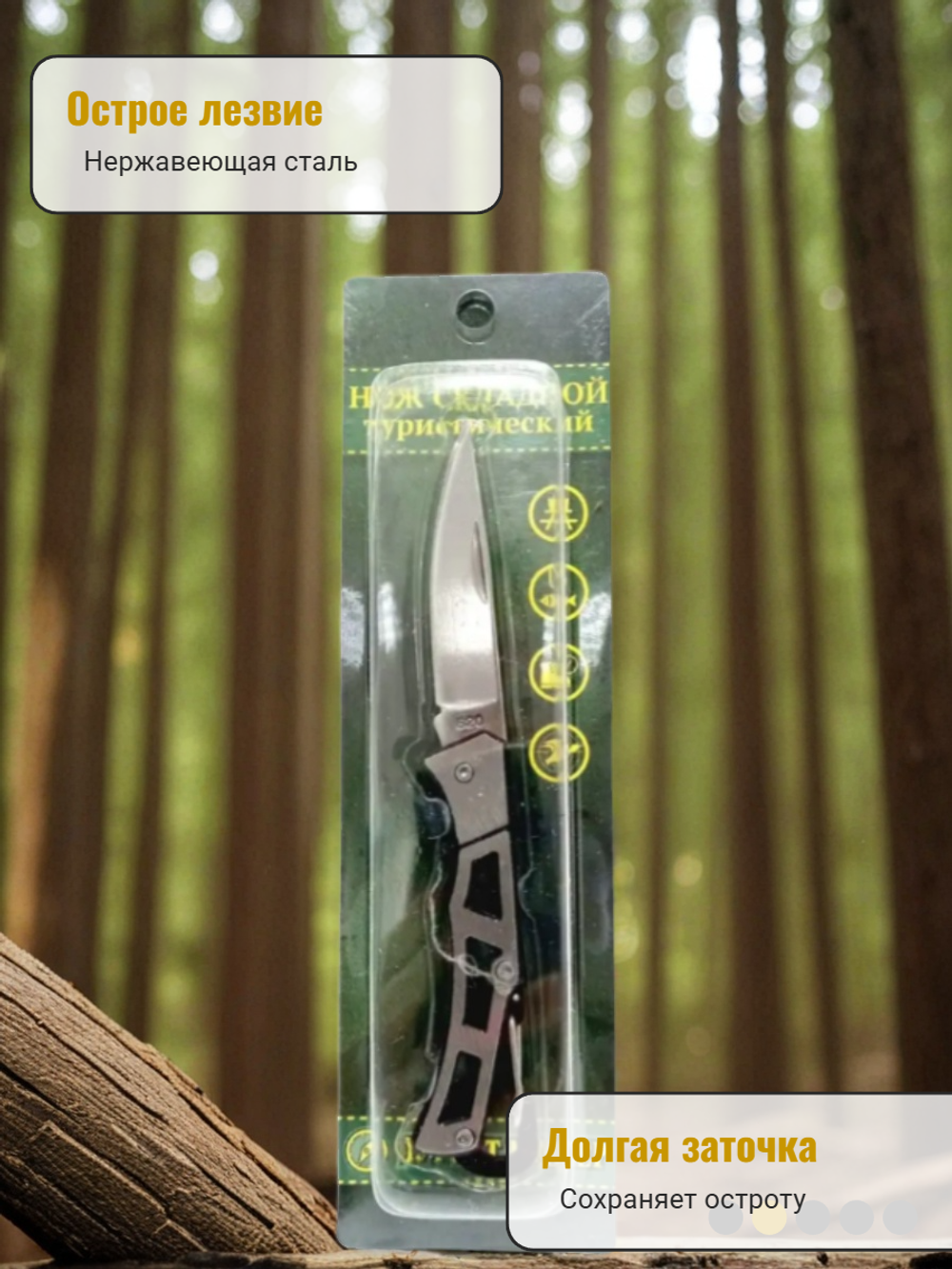 Ножик складной 14см серебристый