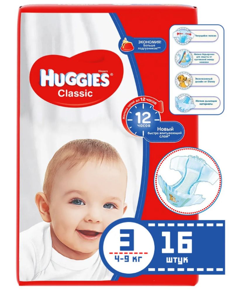 Подгузники Huggies Classic 3 4-9 кг 16 шт