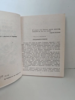 Мальчик жил в горах