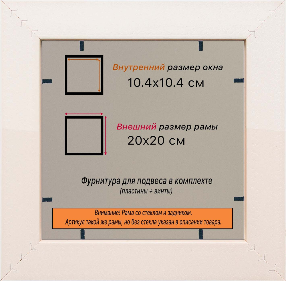Рамка 10x10 для постера и фотографий RPS0011980-07