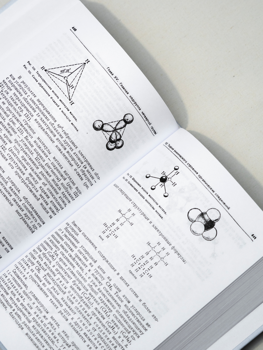 Общая химия | Глинка Николай Леонидович