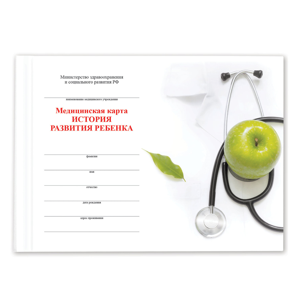 Медицинская карта