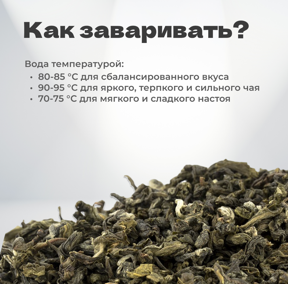 Чай зеленый Хэй Чу Хао, май 2023 г, 50 гр в банке