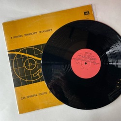 Винтажная виниловая пластинка LP В Помощь Любителям Грамзаписи Для Проверки Работы Воспроизводящих Устройств, Фисксированные Частоты В Диапазоне 20 20000 гц (СССР 1980)