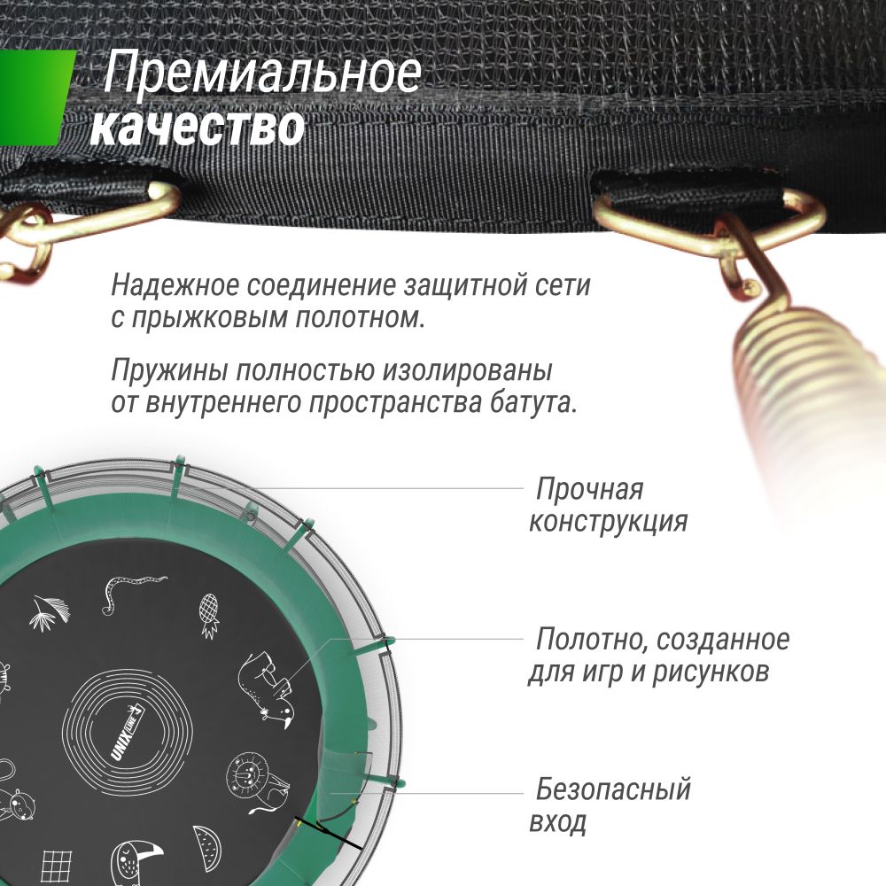Батут UNIX Line SUPREME GAME 8 ft (Green)