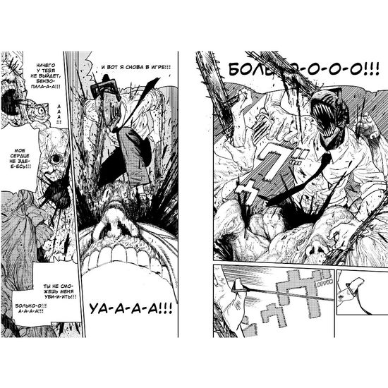 Манга Человек-бензопила. Книга 2. Убить Дэндзи. Мощь огнестрельного оружия