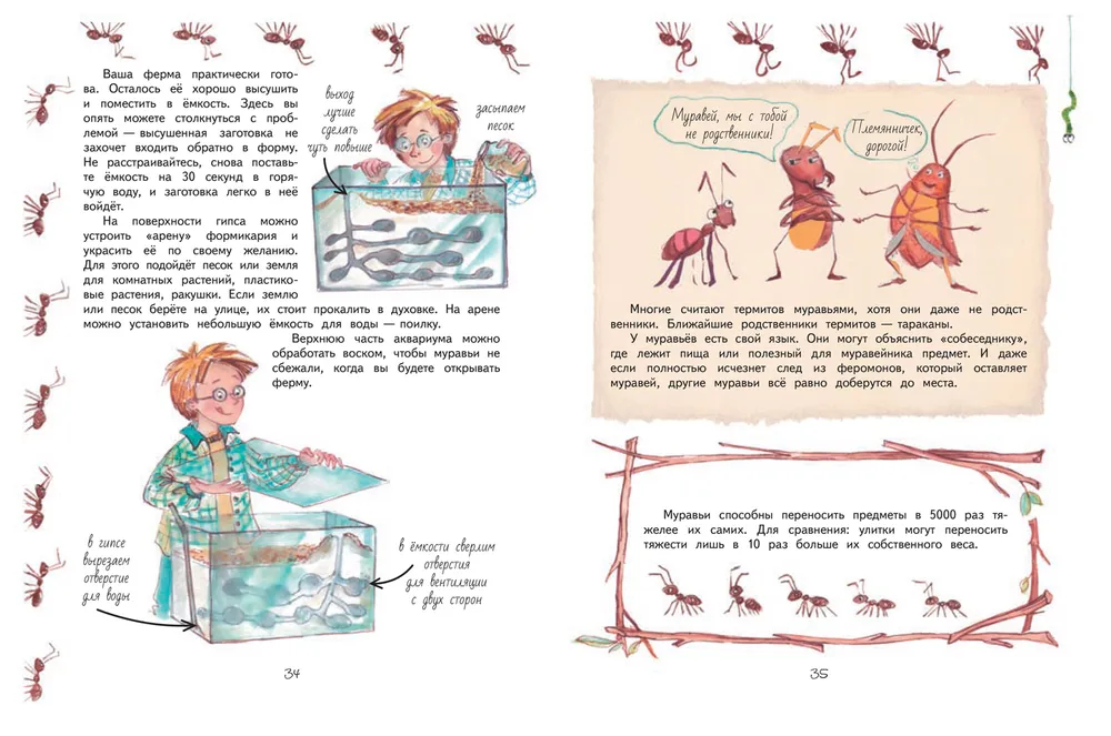 Как это устроено? История изобретений