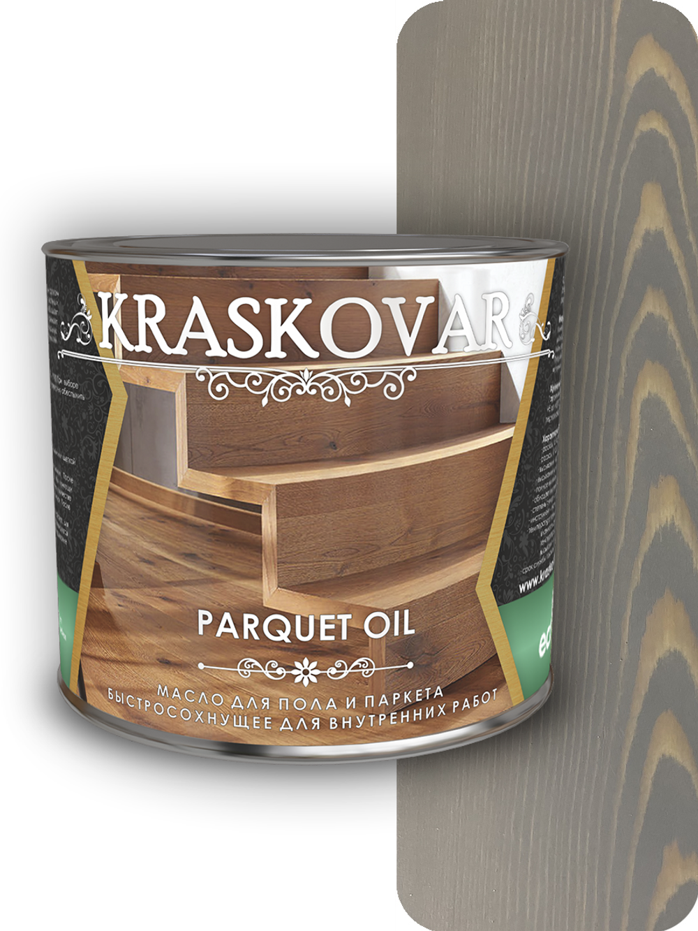 Масло для пола и паркета быстросохнущее Kraskovar Parquet oil серое небо