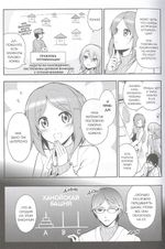 Манга Научное доказательство любви. Том 1