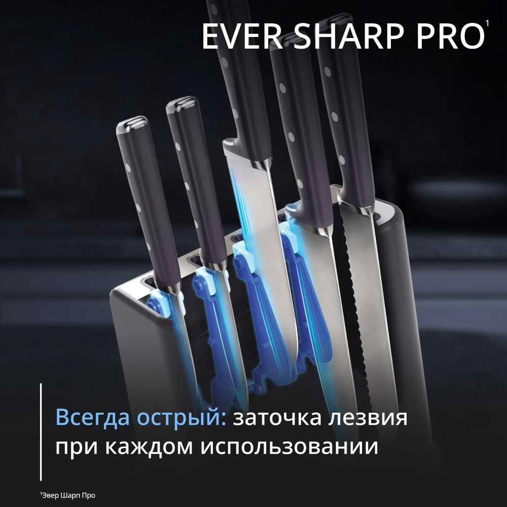 Набор ножей и блок Tefal Ever Sharp PRO K297S744 со встроенной точилкой, 5 ножей + ножницы