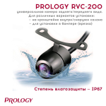 Автомобильная камера заднего вида Prology RVC-200