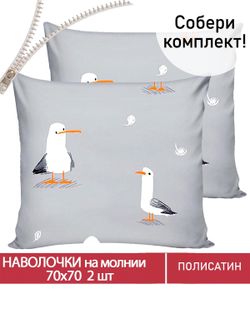 Наволочка комплект 2шт Полисатин Мечта "Кэмпбелл" 70x70 см на молнии
