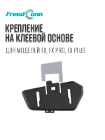 Крепление для мото FX Липучка