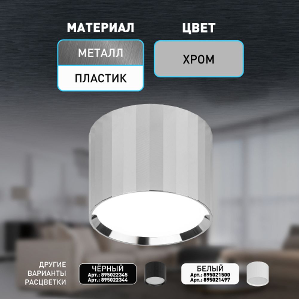 Светильник настенно-потолочный спот ЭРА OL39 CH под GX53 IP20 хром | Накладные светильники