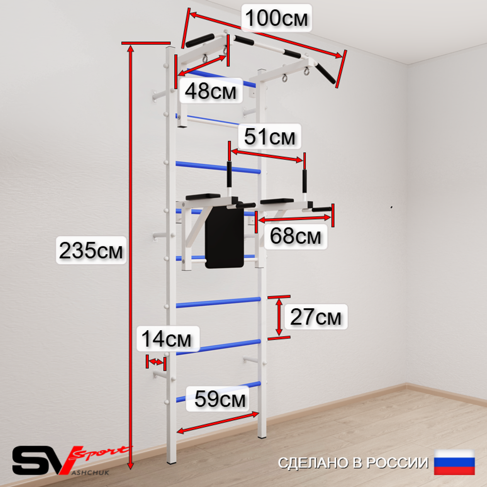 Шведская стенка Sv Sport усиленная 6703 (Турник стандарт/Брусья/Канат/Цепь/Мешок 30кг)