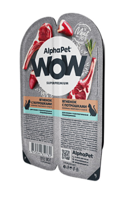 AlphaPet 80г "WOW" Влажный корм для взрослых кошек с чувствительным пищеварением, ягненок с потрошками