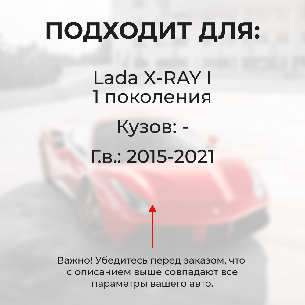 Ремкомплект ограничителей дверей Lada X-RAY (I) (2 двери, тип 67) 2015-2021