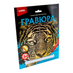Гравюра золото 18*24см "Тигр" (Lori)