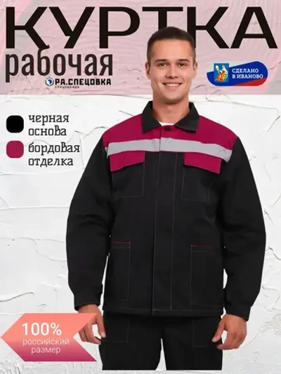 Куртка рабочая летняя Мастер Спецовка профессиональная