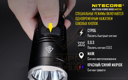 Фонарь Nitecore MH27UV Ultraviolet