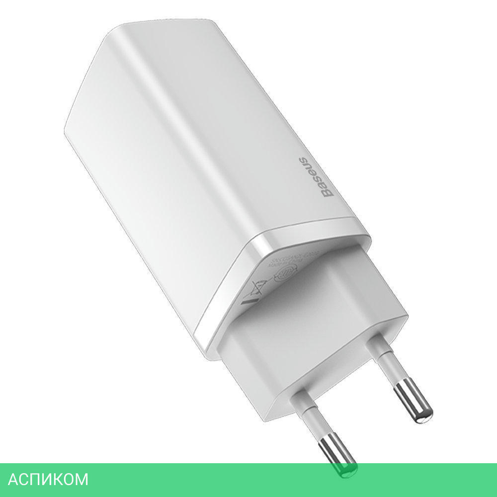 Сетевое зарядное устройство Baseus GaN2 Lite 65W White (CCGAN2L-B02)