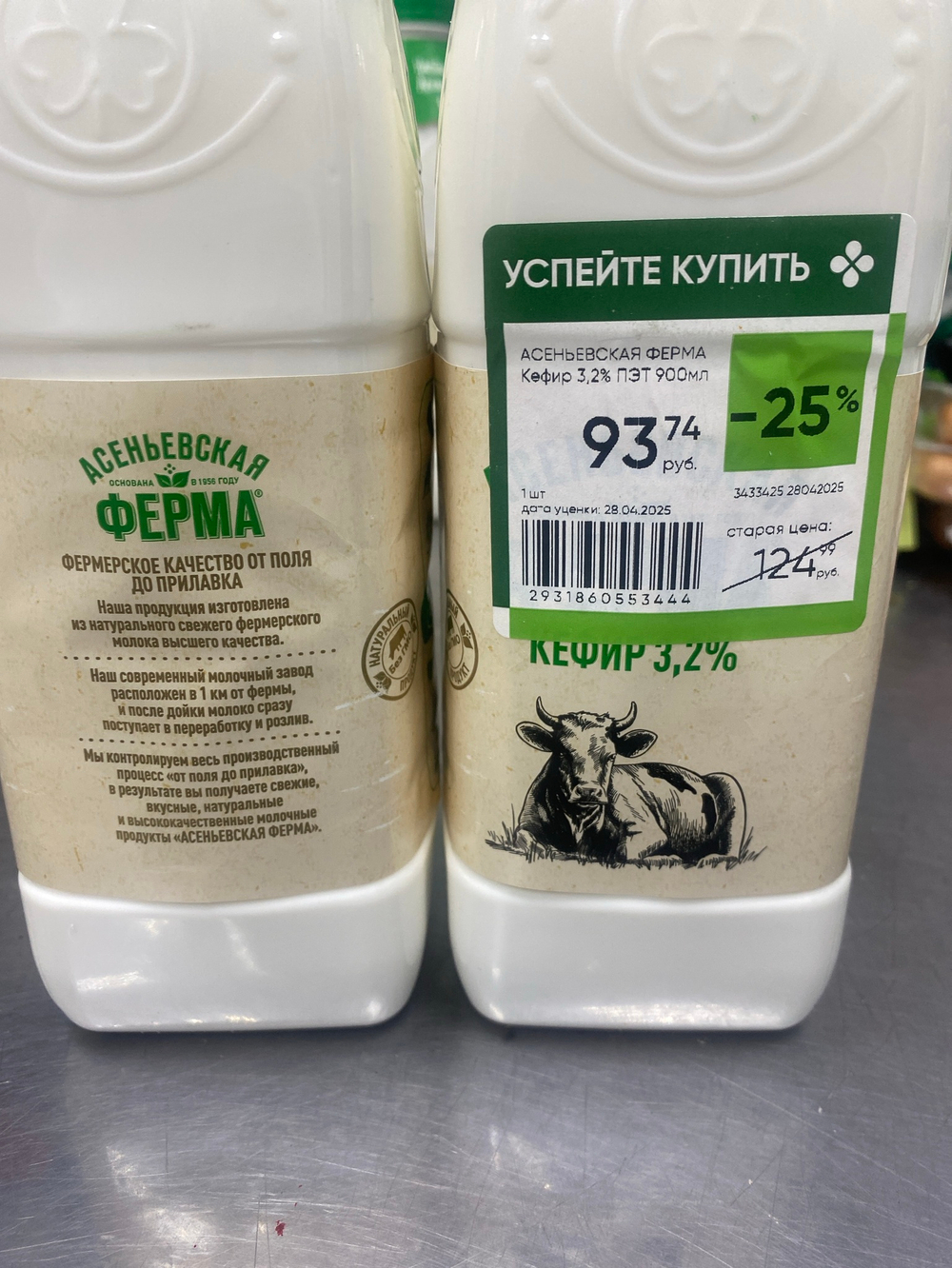 Кефир 3,2% 900 мл