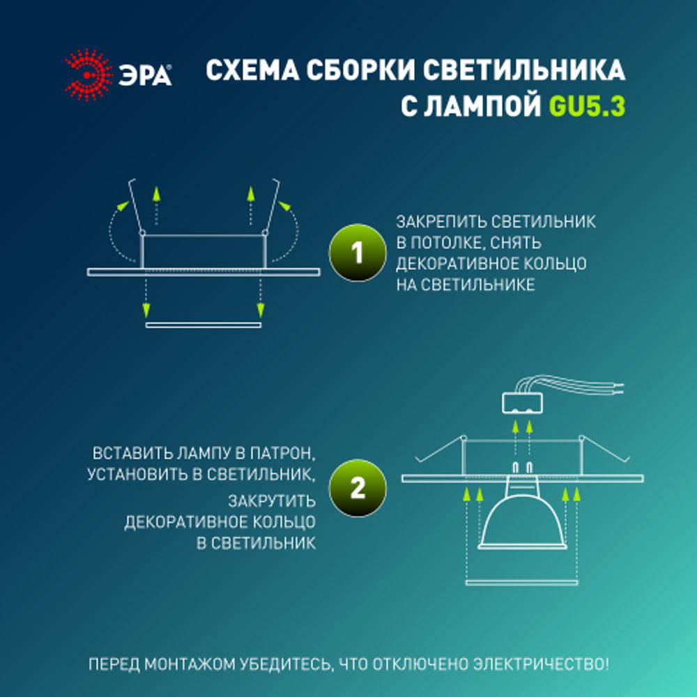 Светильник встраиваемый декоративный ЭРА DK7 CH/BK под лампу MR16 GU5.3 черный/хром