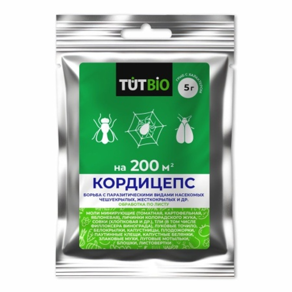 Кордицепс Обработка по листу 5г