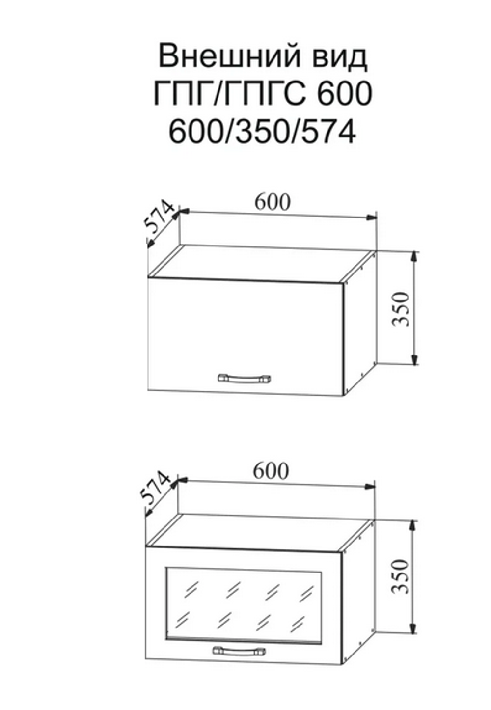 Корпус ГПГ/ГПГС 600