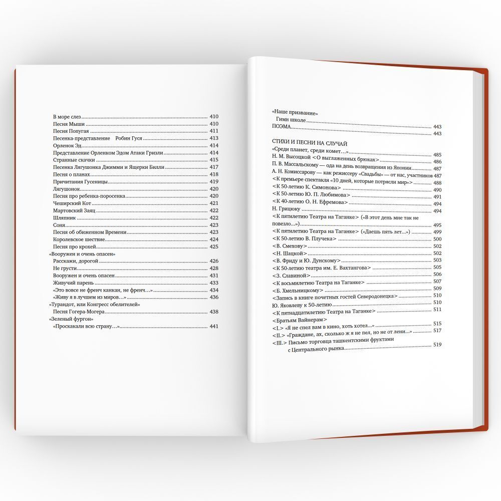 Собрание сочинений в четырех томах