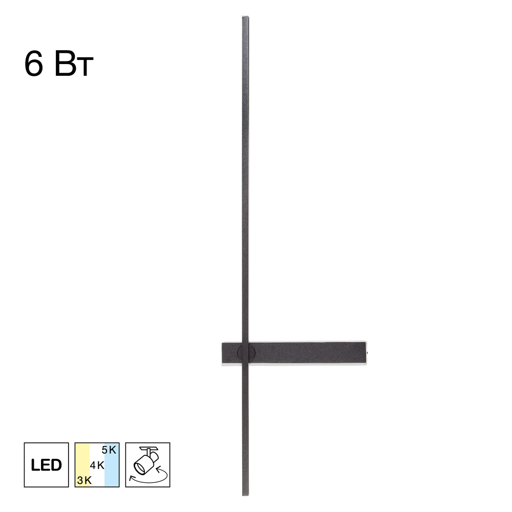 CL216471 PIXEL Черный Бра 730мм