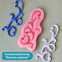 Набор силиконовых молдов вензелей "Лепнина 1" (3 шт)