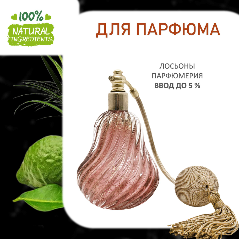 Ветивер, лимон, бергамот, отдушка для свечей и мыла
