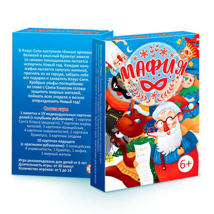 Игра Мафия