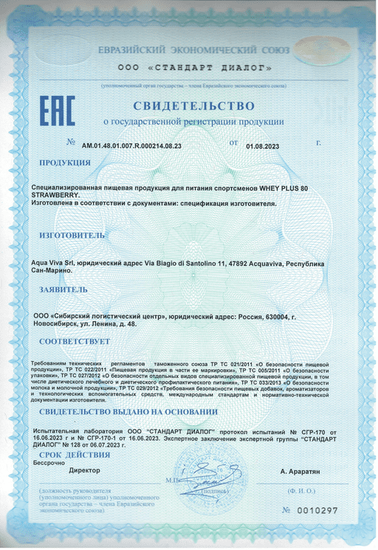 Декларация о соответствии