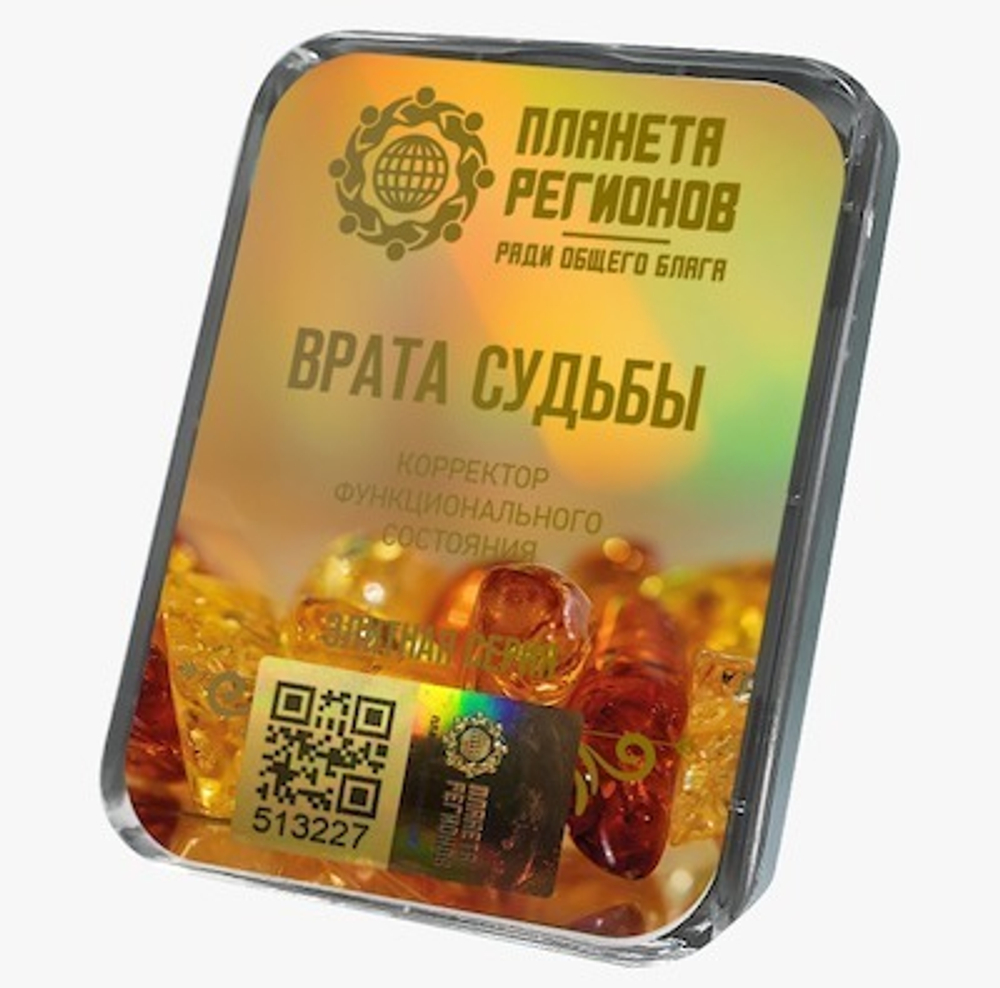 КФС «ВРАТА СУДЬБЫ» с 5-м Элементом / «Portes du destin» / «Portals of Destiny» / «Schicksalspforten»