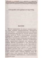 Ваш сад. Практический справочник в вопросах и ответах