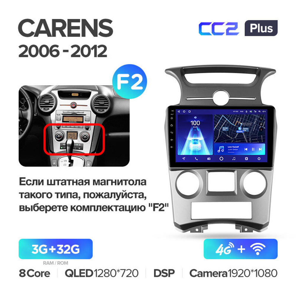 Teyes CC2 Plus 9" для KIA Carens 2006-2012