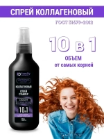Спрей для волос от пушистости коллагеновый