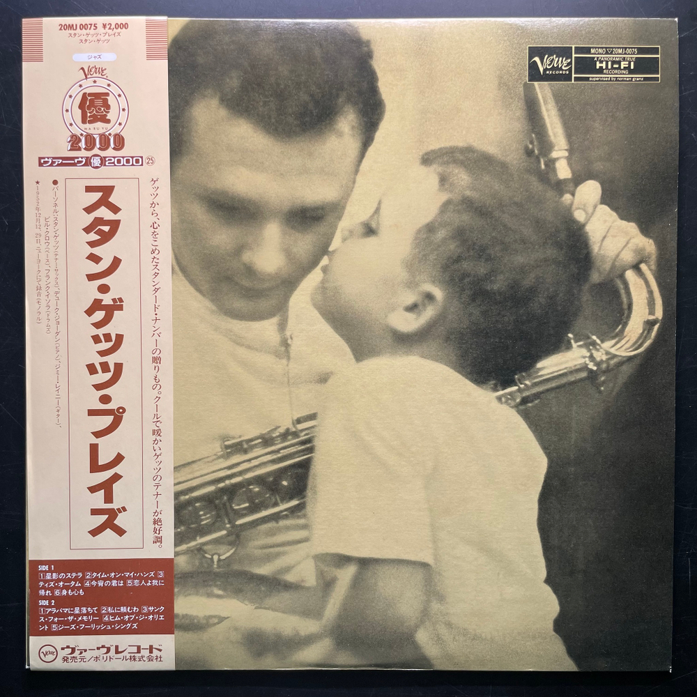 Stan Getz ‎– Stan Getz Plays (Япония 1986г.)
