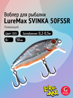 Воблер LureMax SVINKA 70FSR-196, 11,5 г, 7 см, плавающий